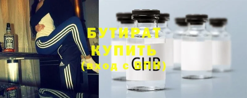 Бутират 99%  Костерёво 